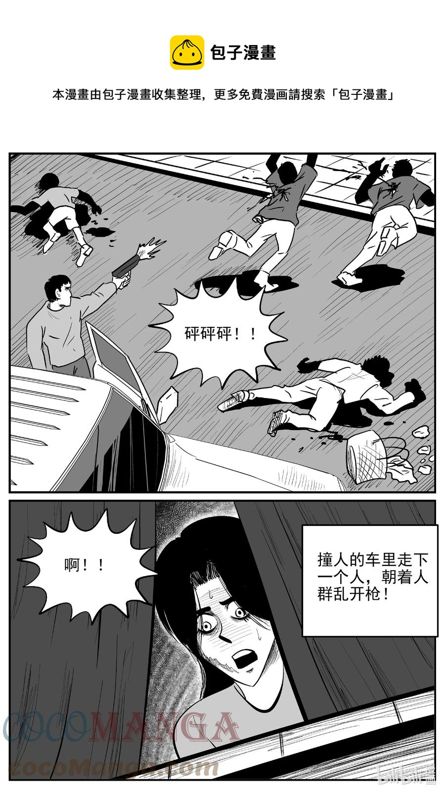 小智怪谈漫画,665 想见你1图