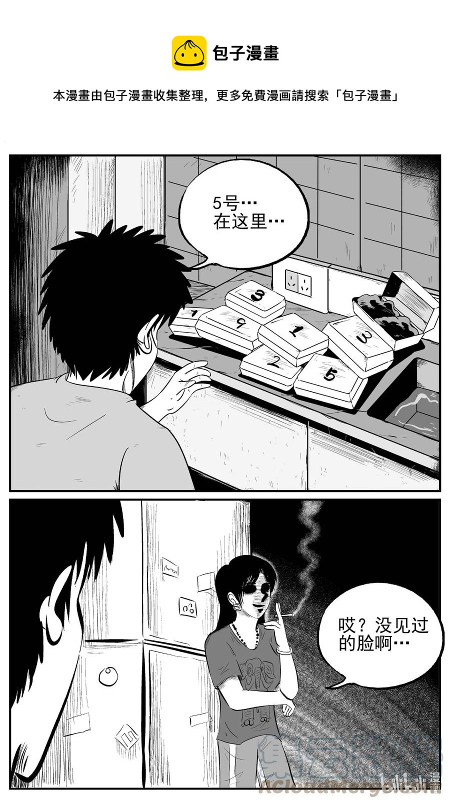 小智怪谈漫画,698 不可名状之屋1图