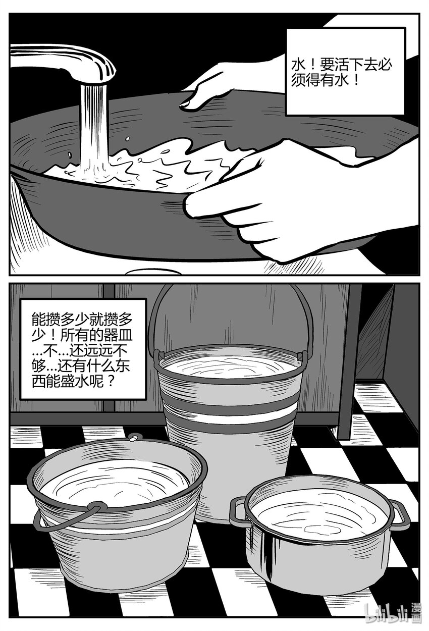 小智怪谈漫画,041 它：蜂群（2）1图