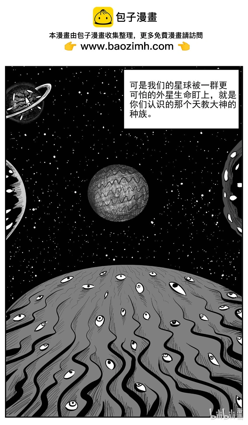 小智怪谈漫画,929 地上天国的魔音2图