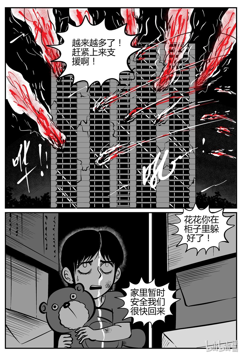 小智怪谈漫画,036 它：源（4）1图