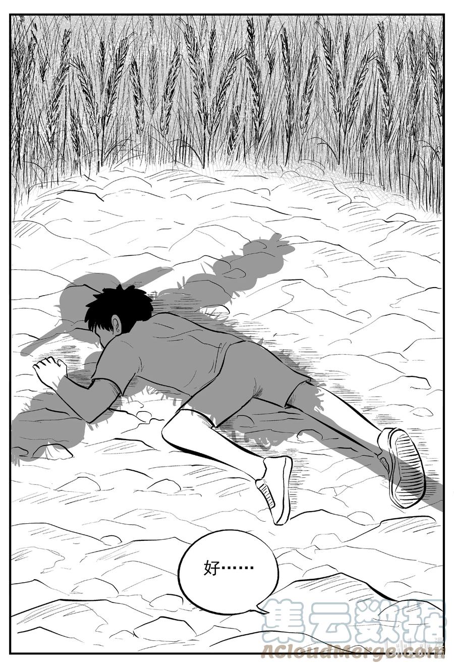 小智怪谈漫画,642 怪圈1图