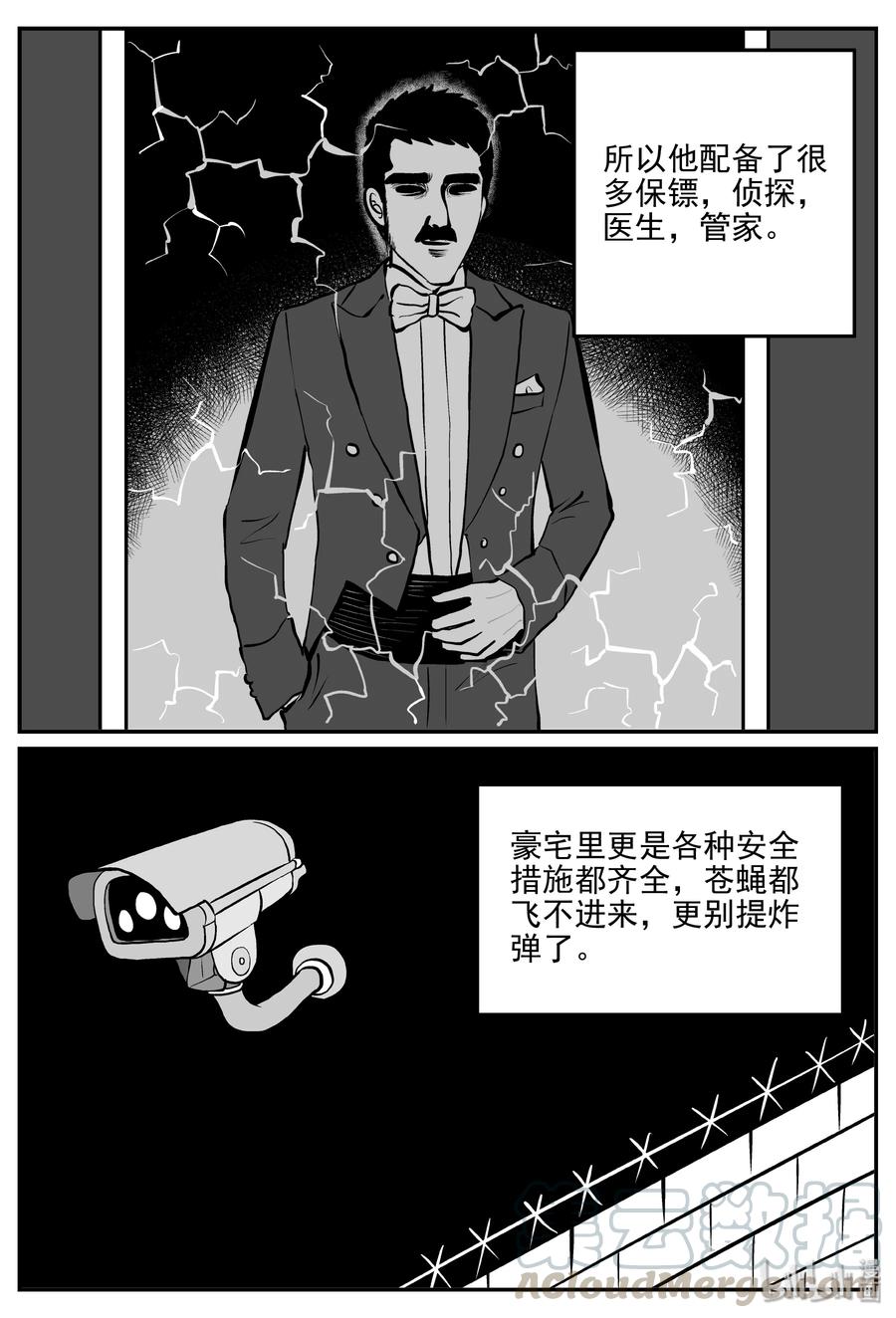 小智怪谈漫画,336 史上最恶杀人事件2图