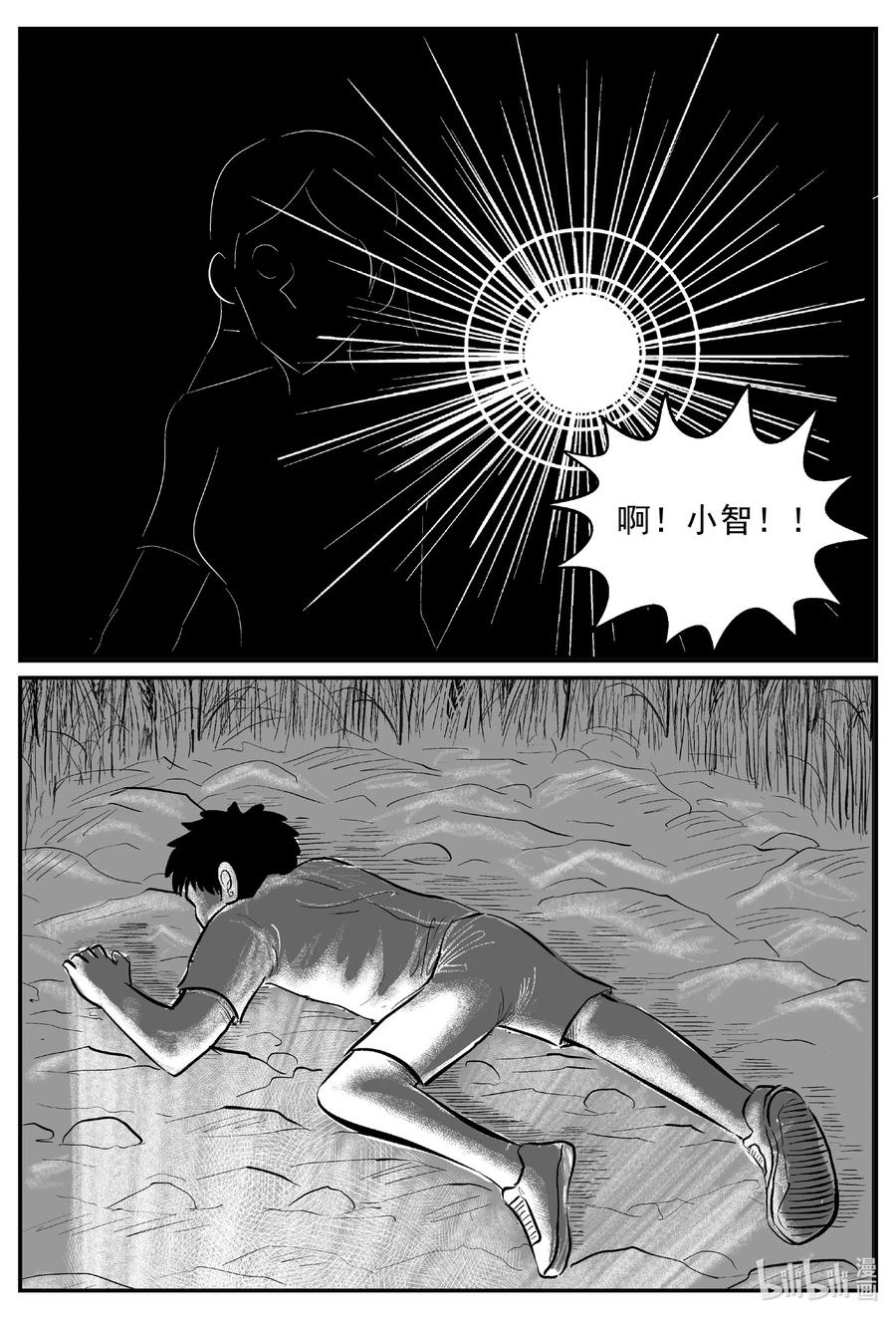 小智怪谈漫画,642 怪圈2图