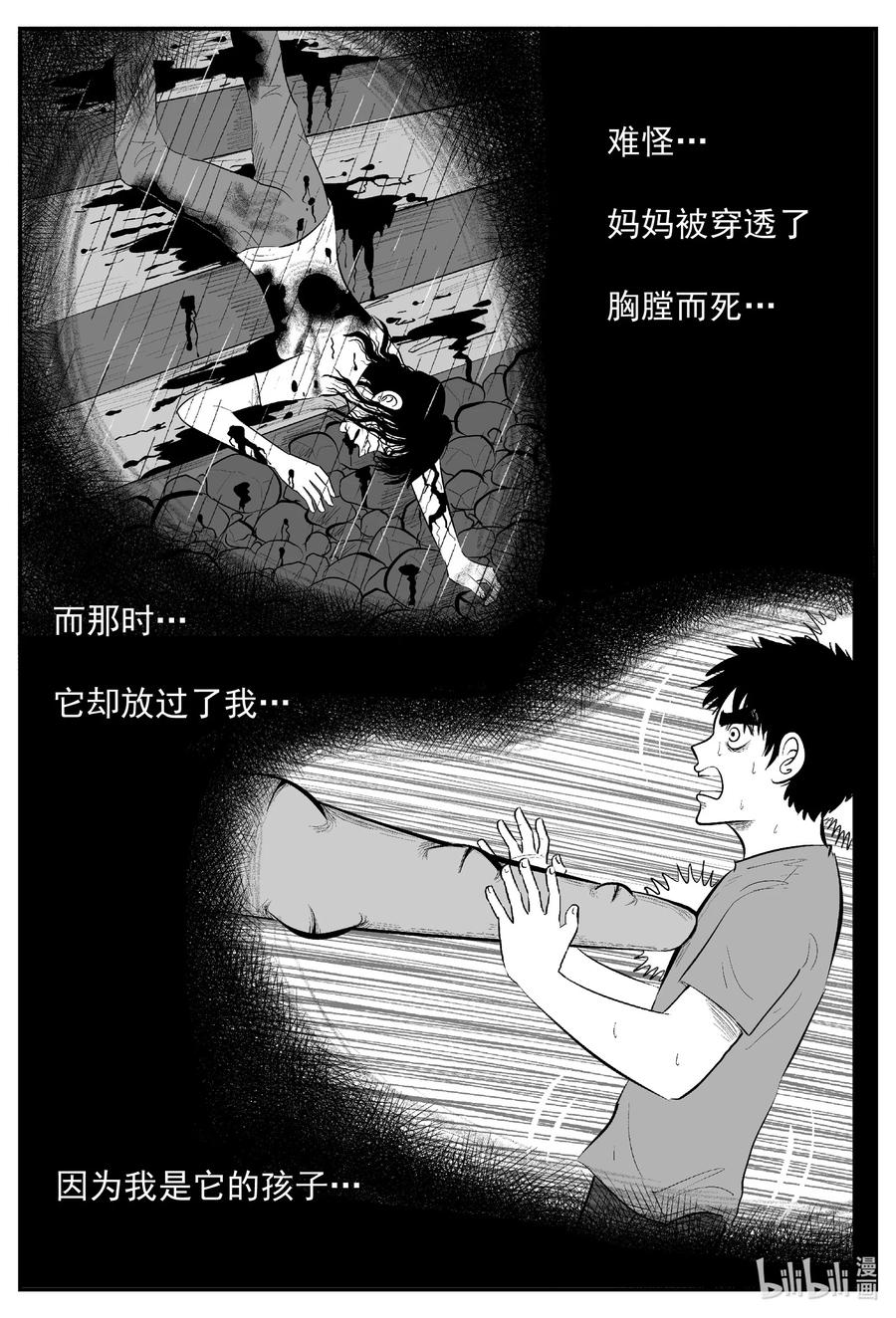 小智怪谈漫画,639 深海之旅2图