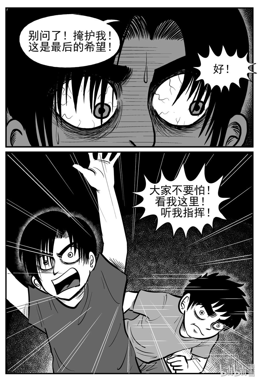 小智怪谈漫画,143 无声谷（10）2图