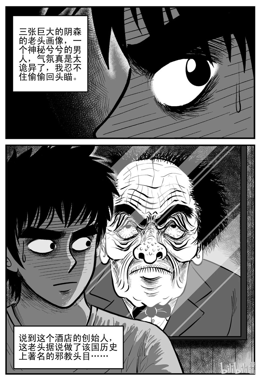 小智怪谈漫画,214 地狱电梯（1）1图