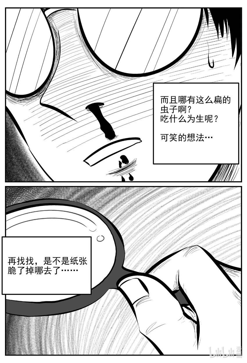 小智怪谈漫画,821 一分钟怪异故事2图