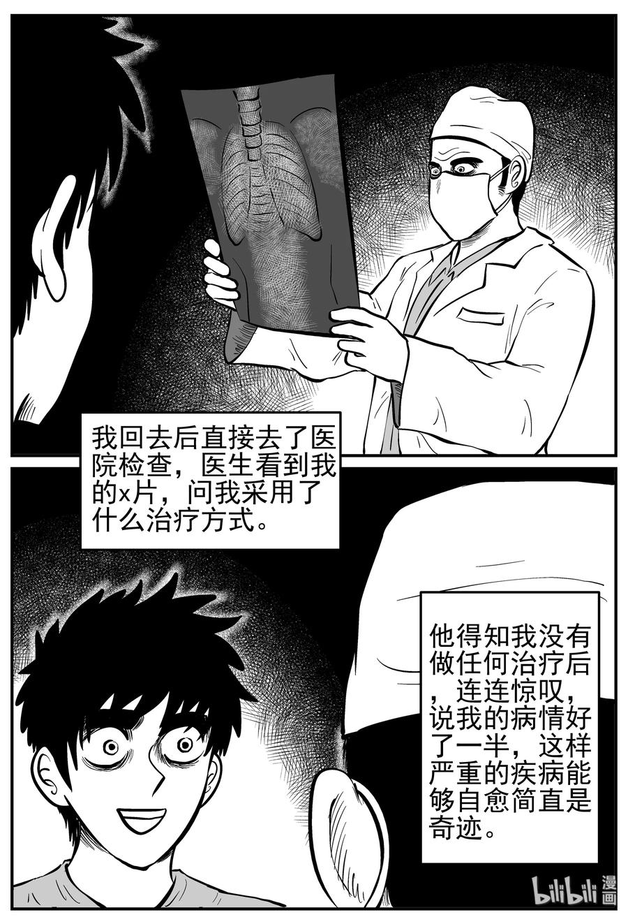 小智怪谈漫画,227 海螺湾奇谈（2）2图