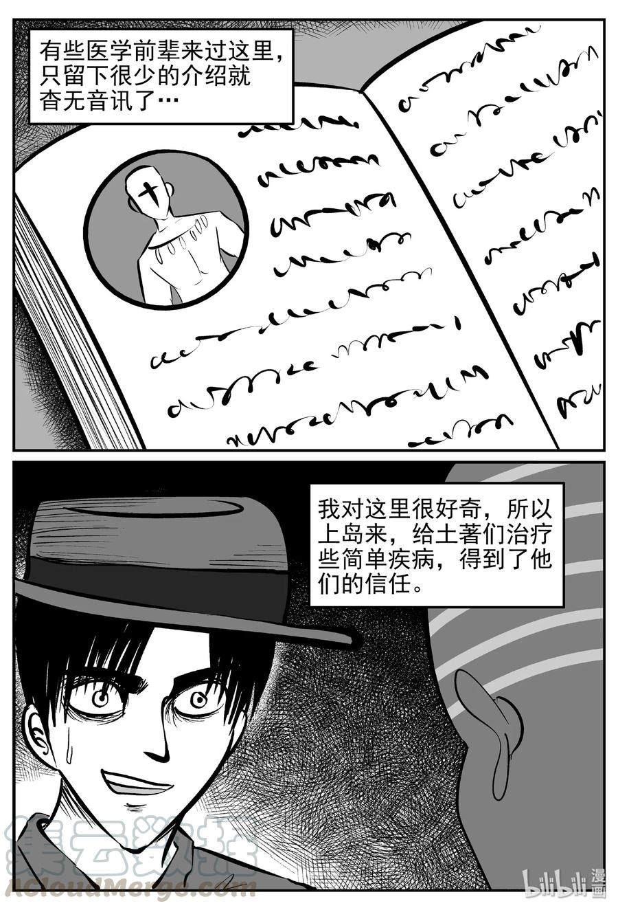 小智怪谈漫画,397 怪病（7）1图