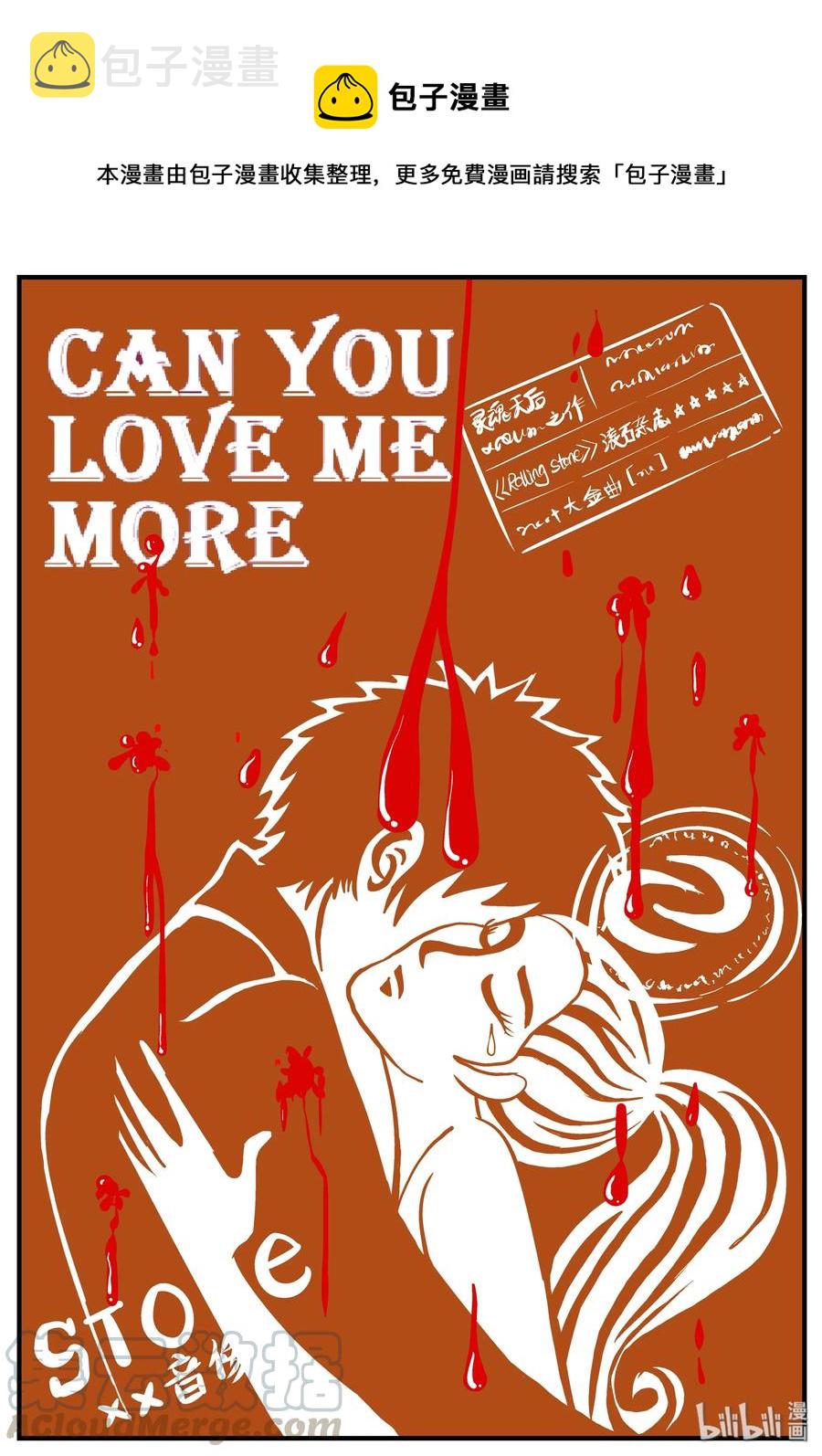 小智怪谈漫画,159 LOVE（1）1图