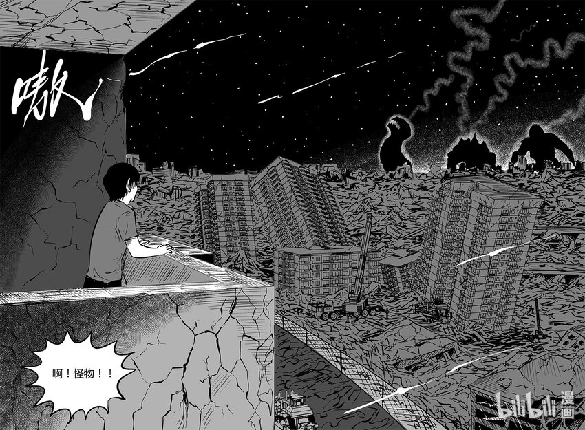 小智怪谈漫画,036 它：源（4）1图