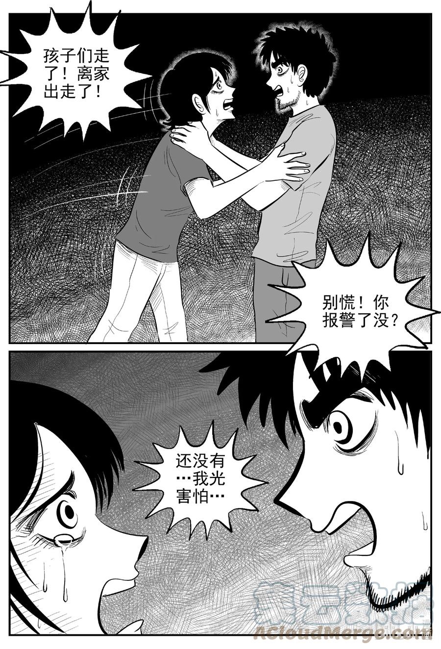 小智怪谈漫画,645 我家1图
