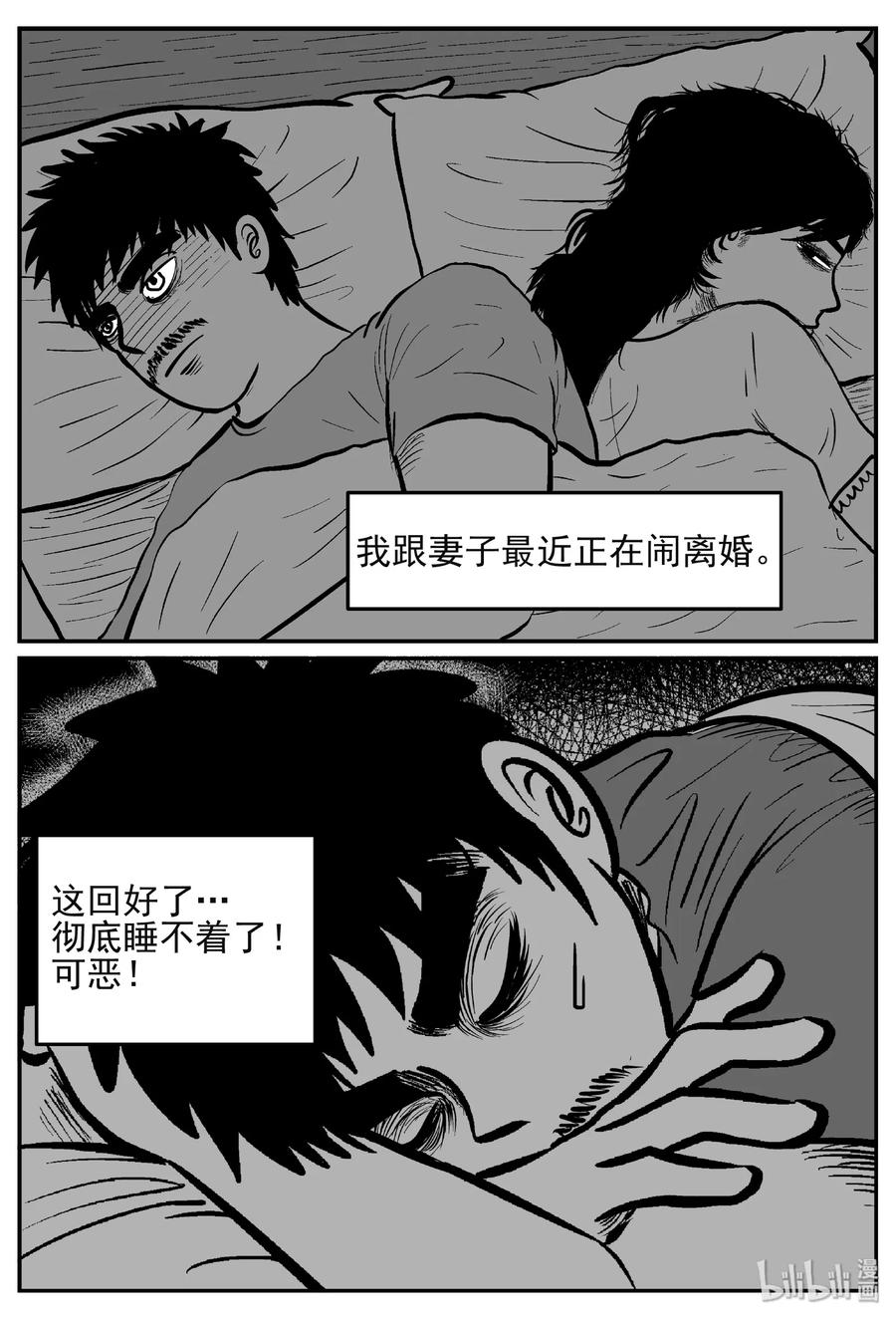 小智怪谈漫画,445 海市蜃楼2图