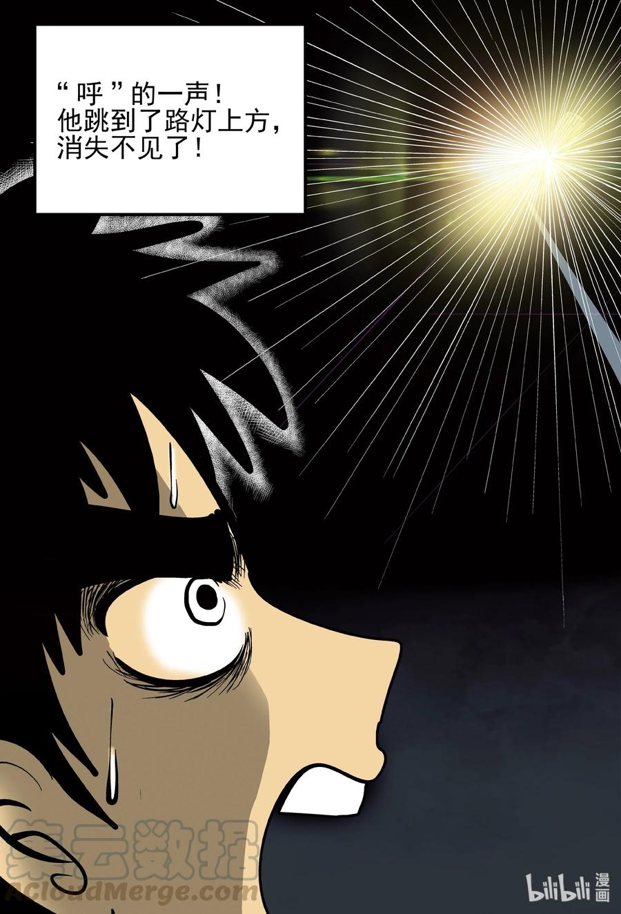小智怪谈漫画,153 路灯下（2）1图