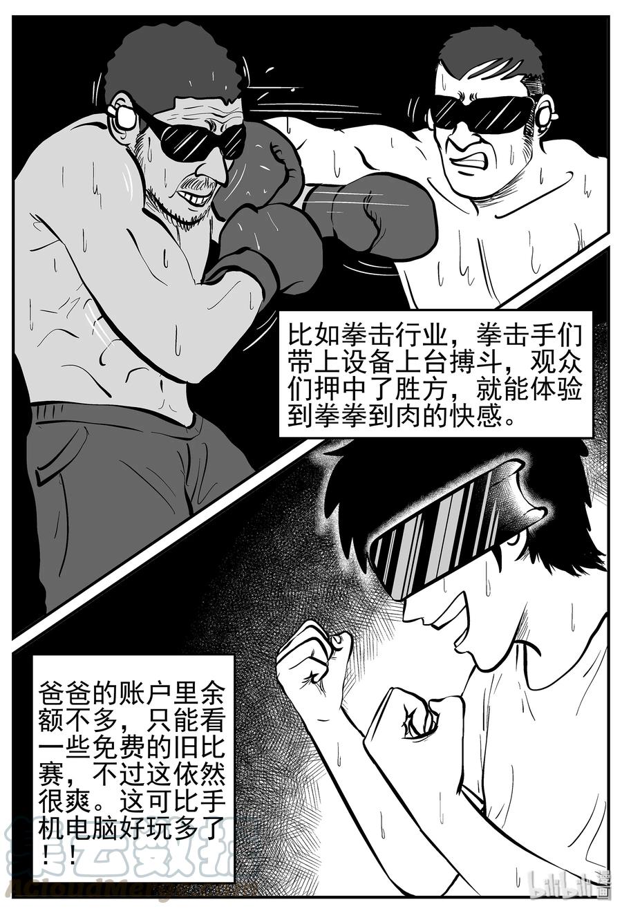 小智怪谈漫画,216 VR时代（1）1图