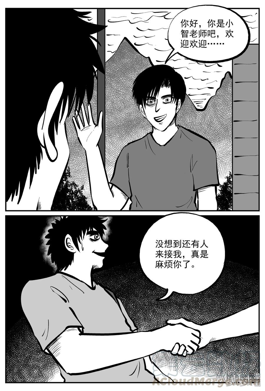 小智怪谈漫画,318 谜岛（2）2图