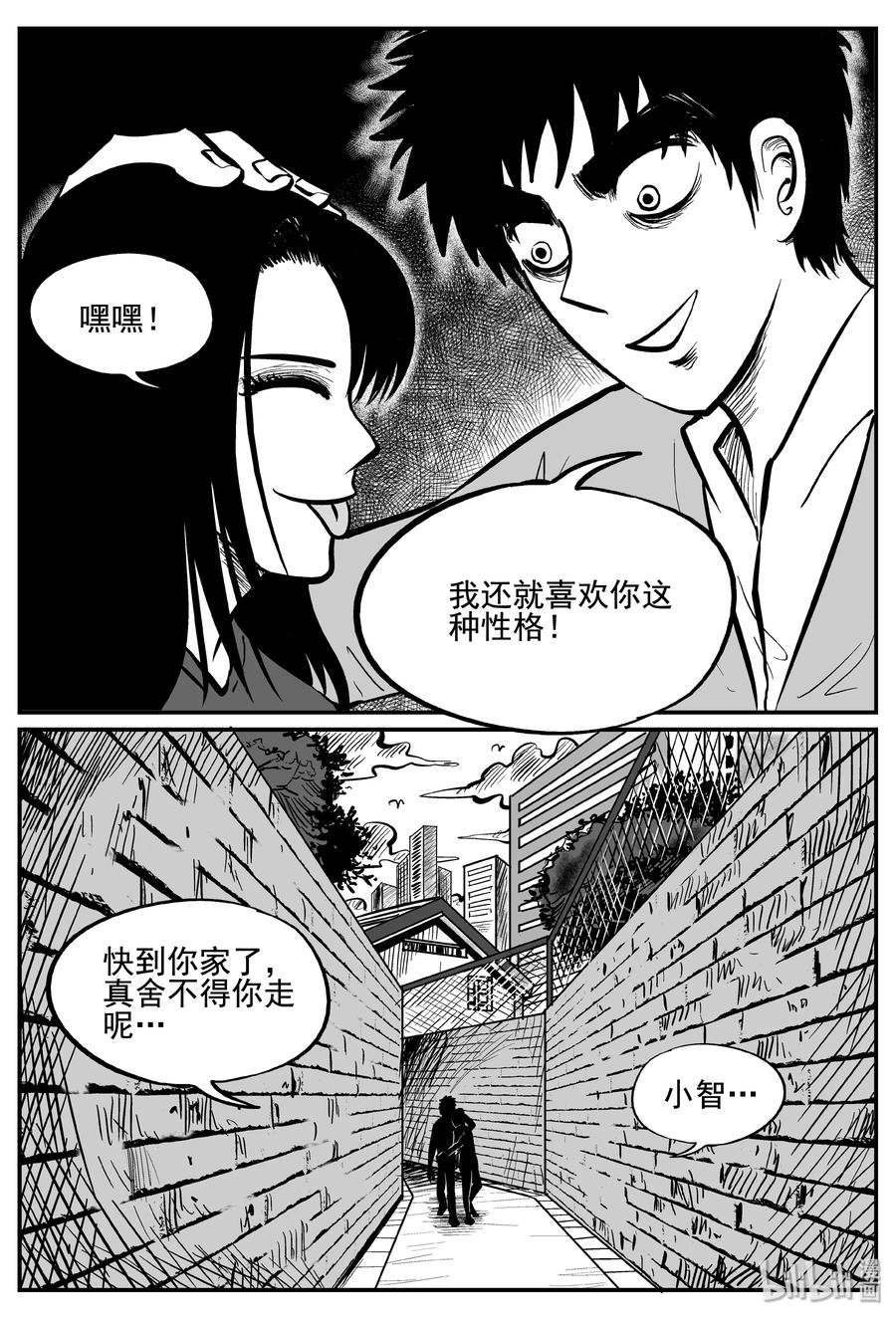小智怪谈漫画,253 忧郁症（1）2图