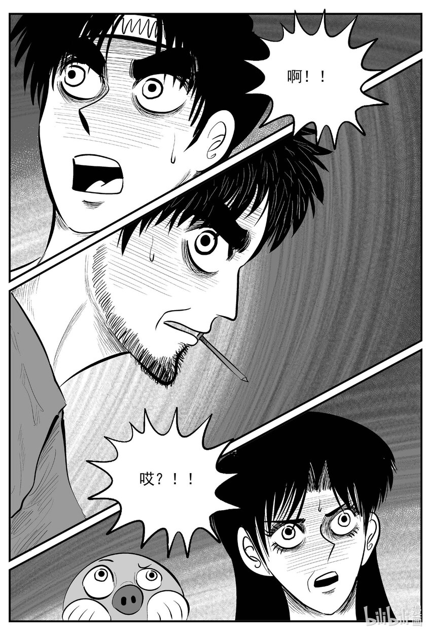 小智怪谈漫画,721 它82图