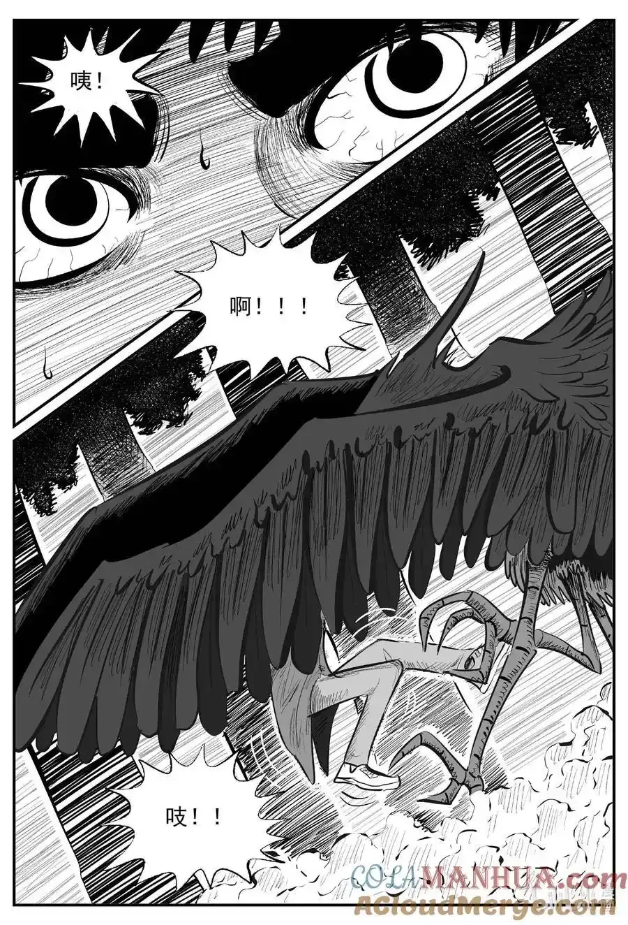 小智怪谈漫画,924 地上天国的魔音1图
