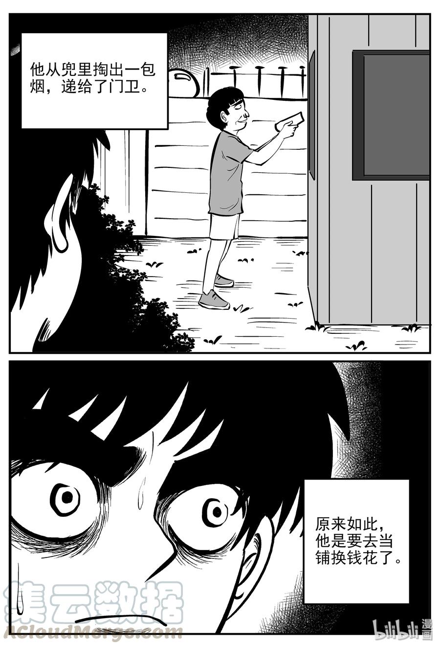 小智怪谈漫画,331 水底深处（3）2图