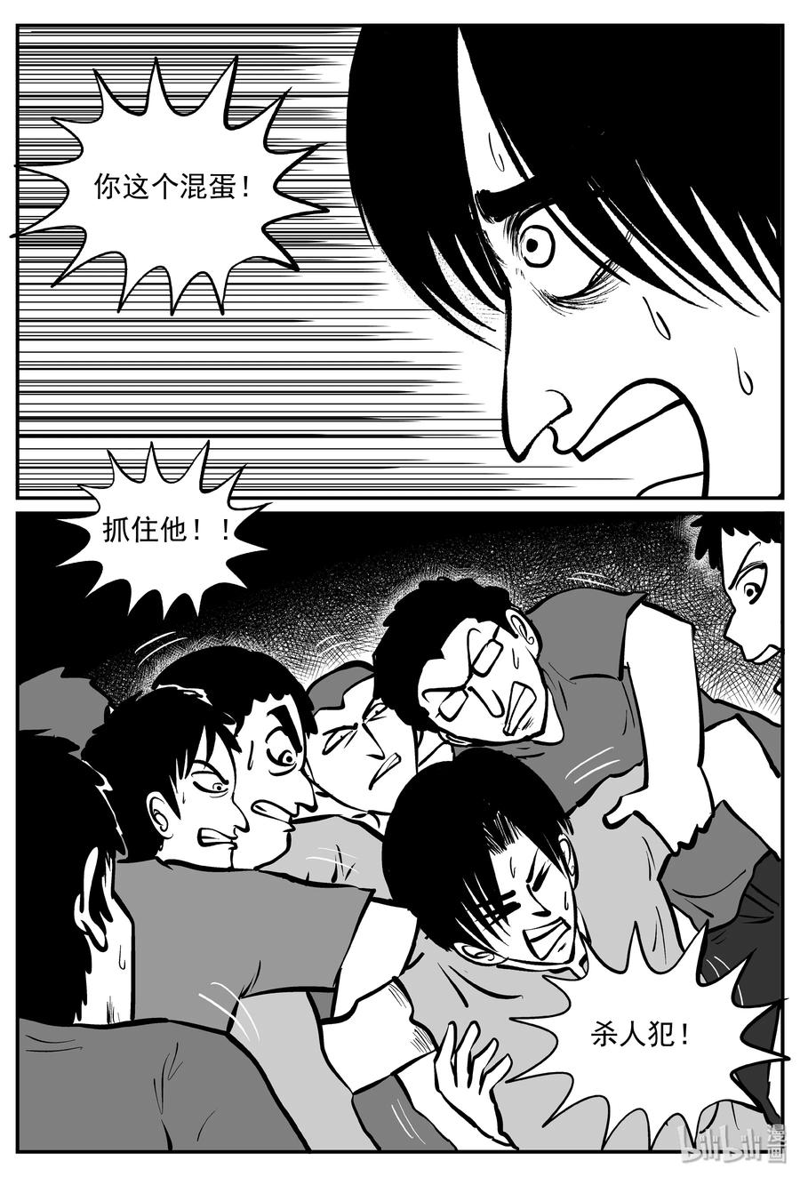 小智怪谈漫画,327 业火之车（4）2图