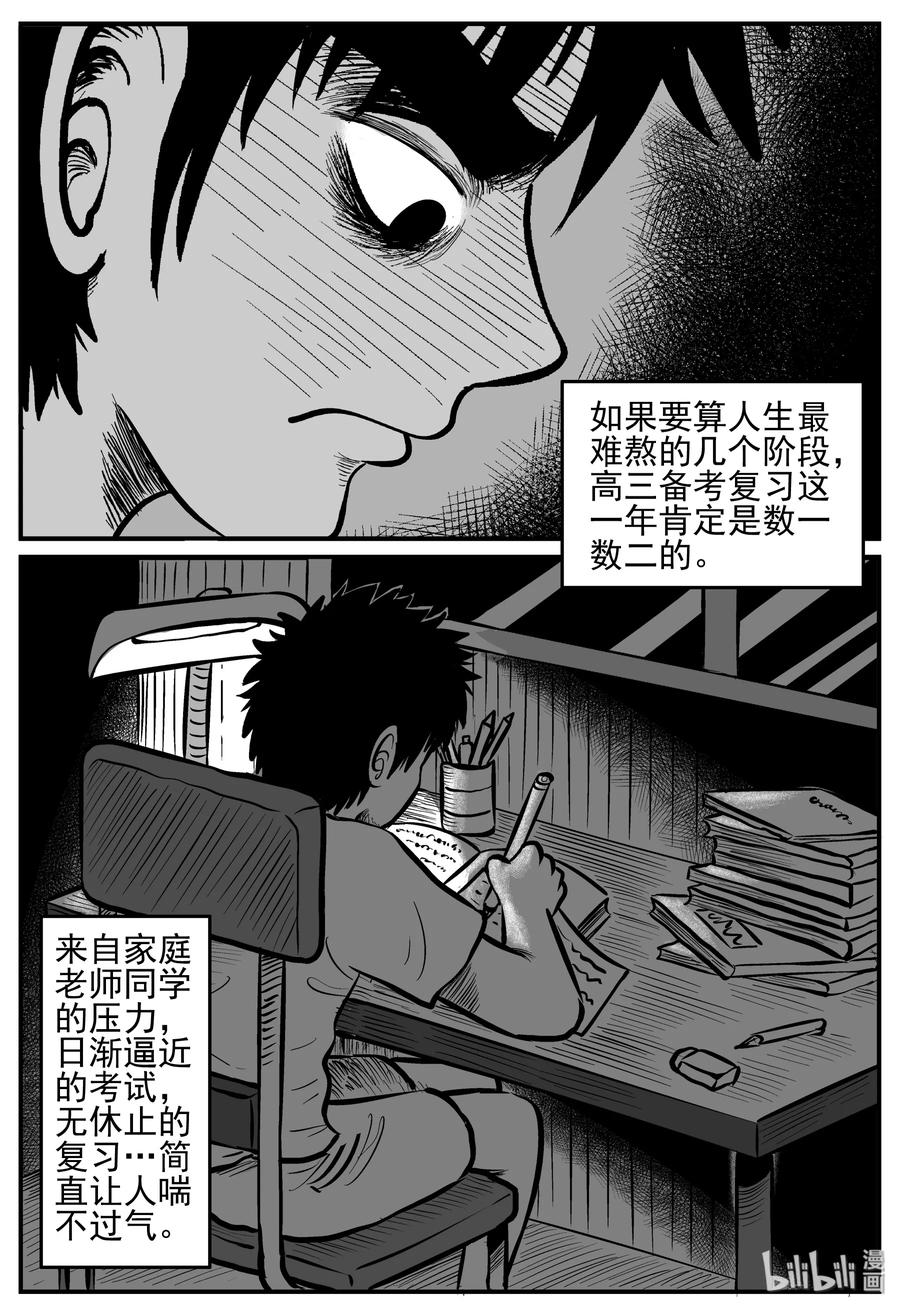 小智怪谈漫画,208 谜题（1）2图