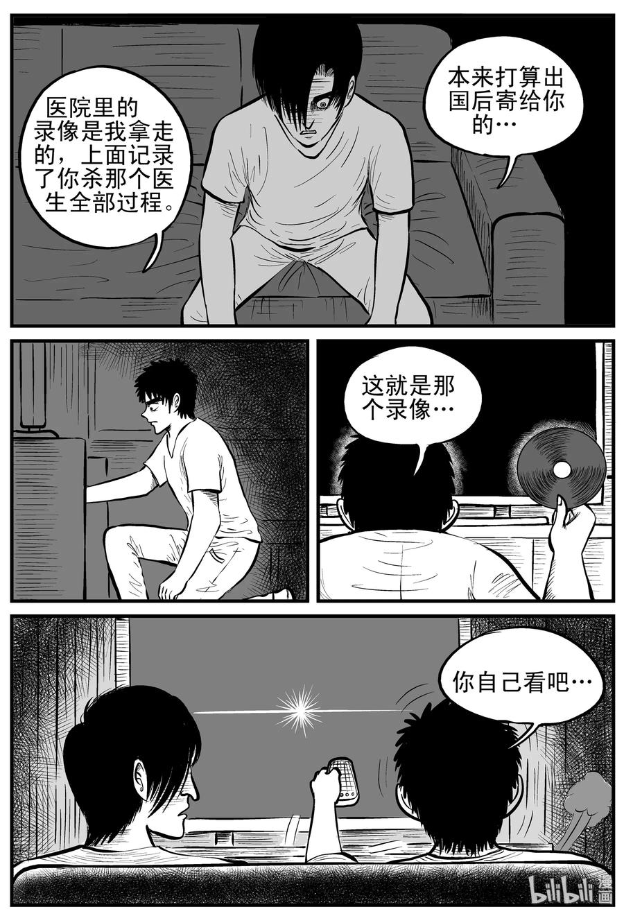 小智怪谈漫画,149 谜案（2）2图