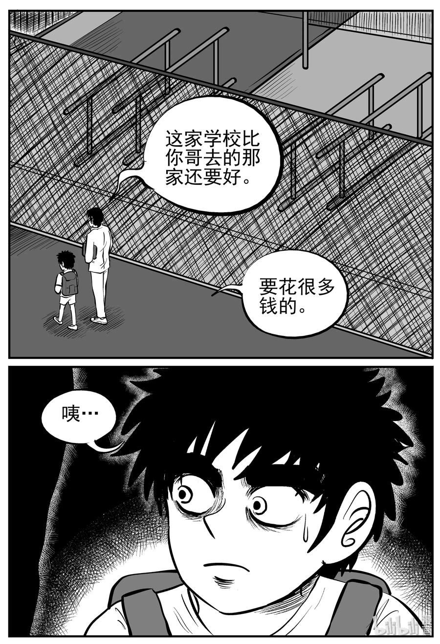 小智怪谈漫画,134 无声谷（1）2图