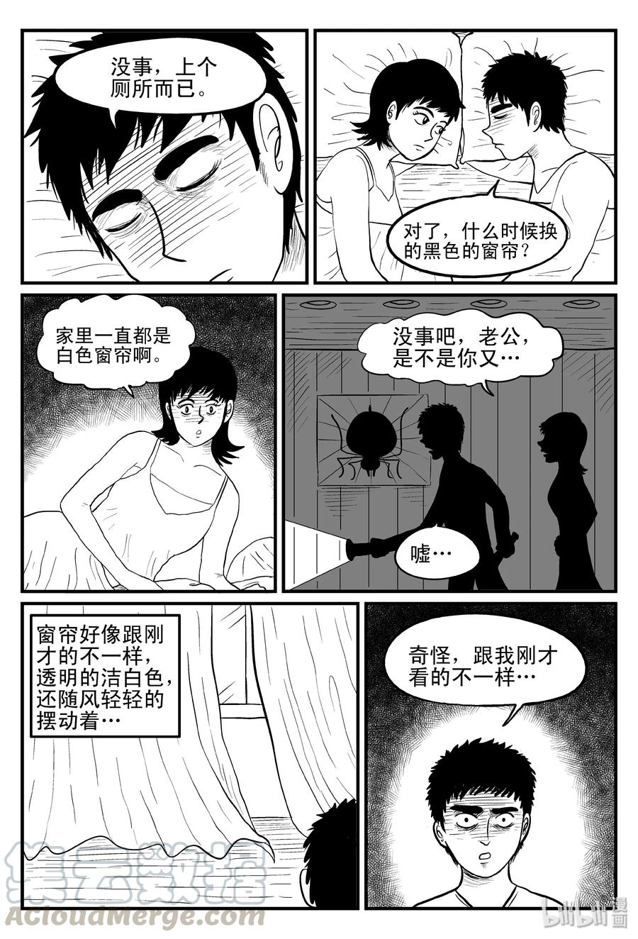 小智怪谈漫画,095 蜘蛛（2）2图
