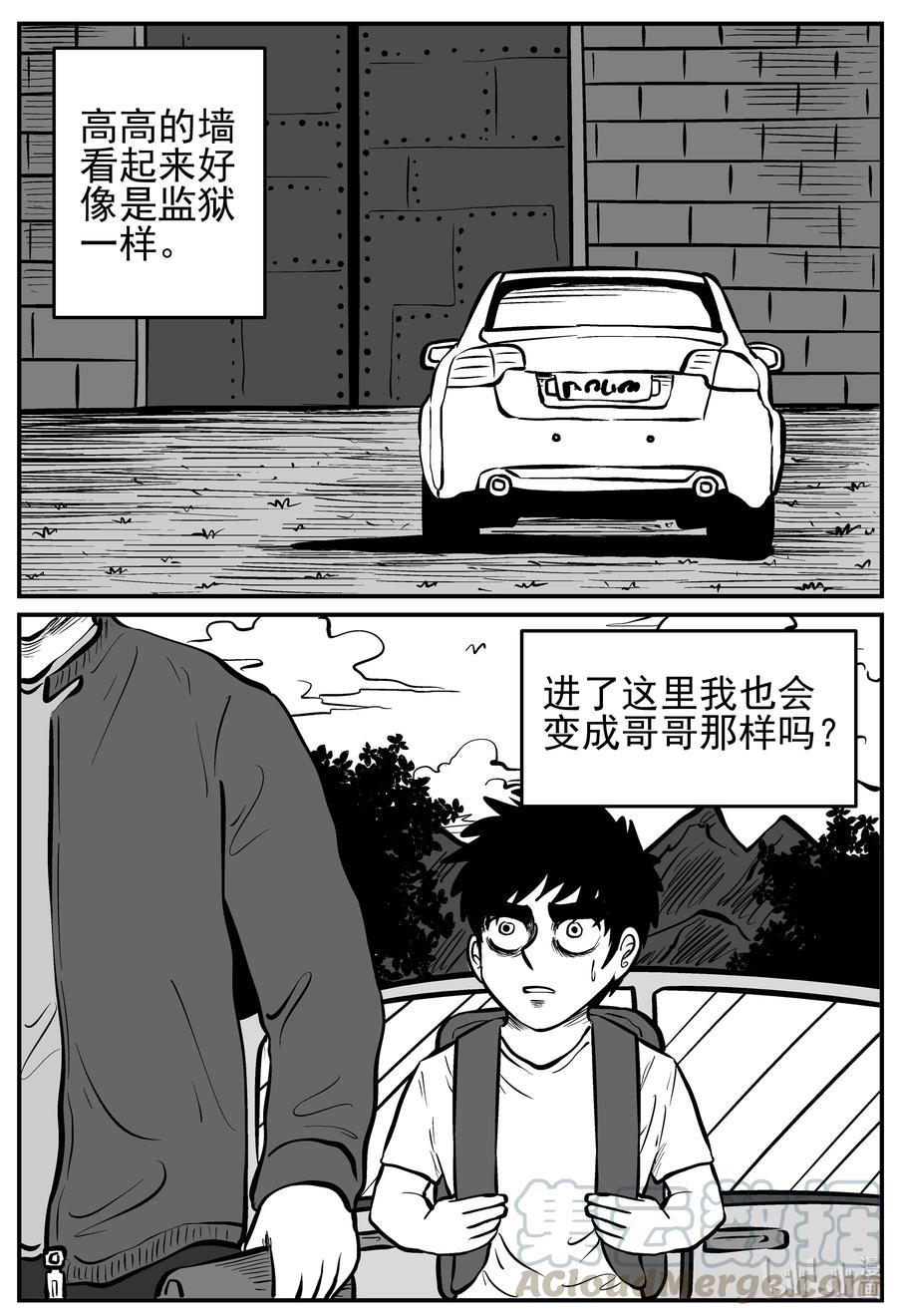 小智怪谈漫画,134 无声谷（1）1图