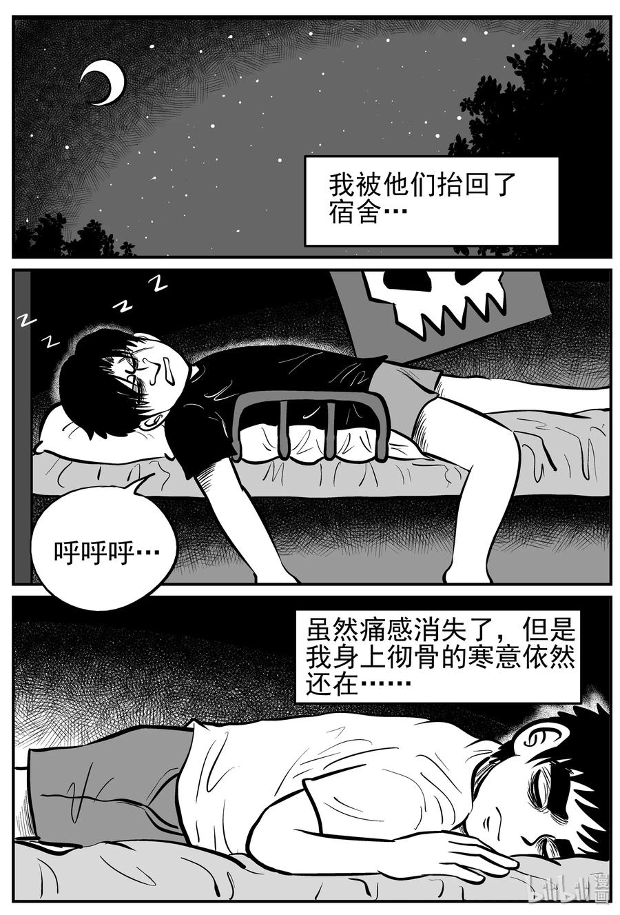小智怪谈漫画,137 无声谷（4）2图