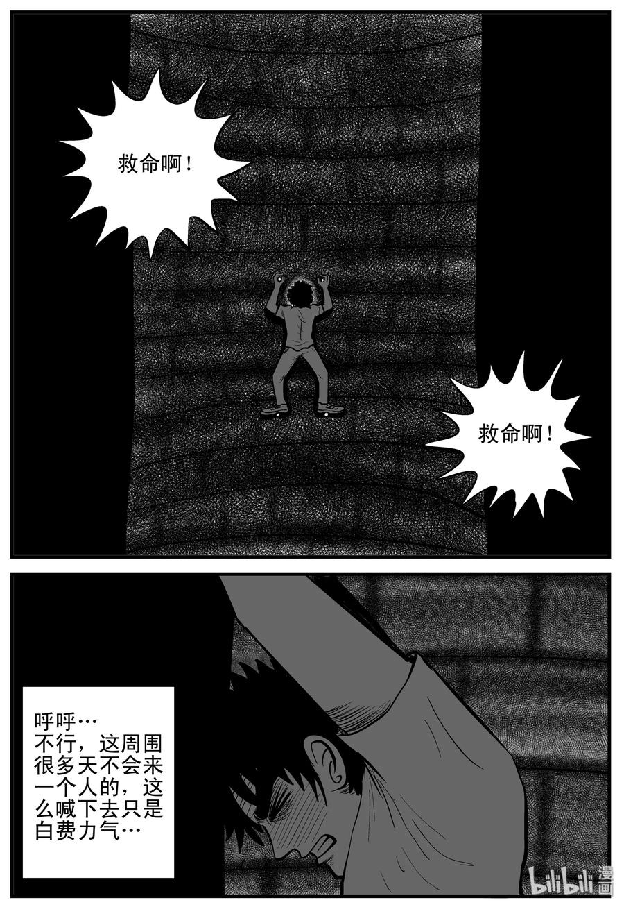 小智怪谈漫画,204 无底洞（3）2图