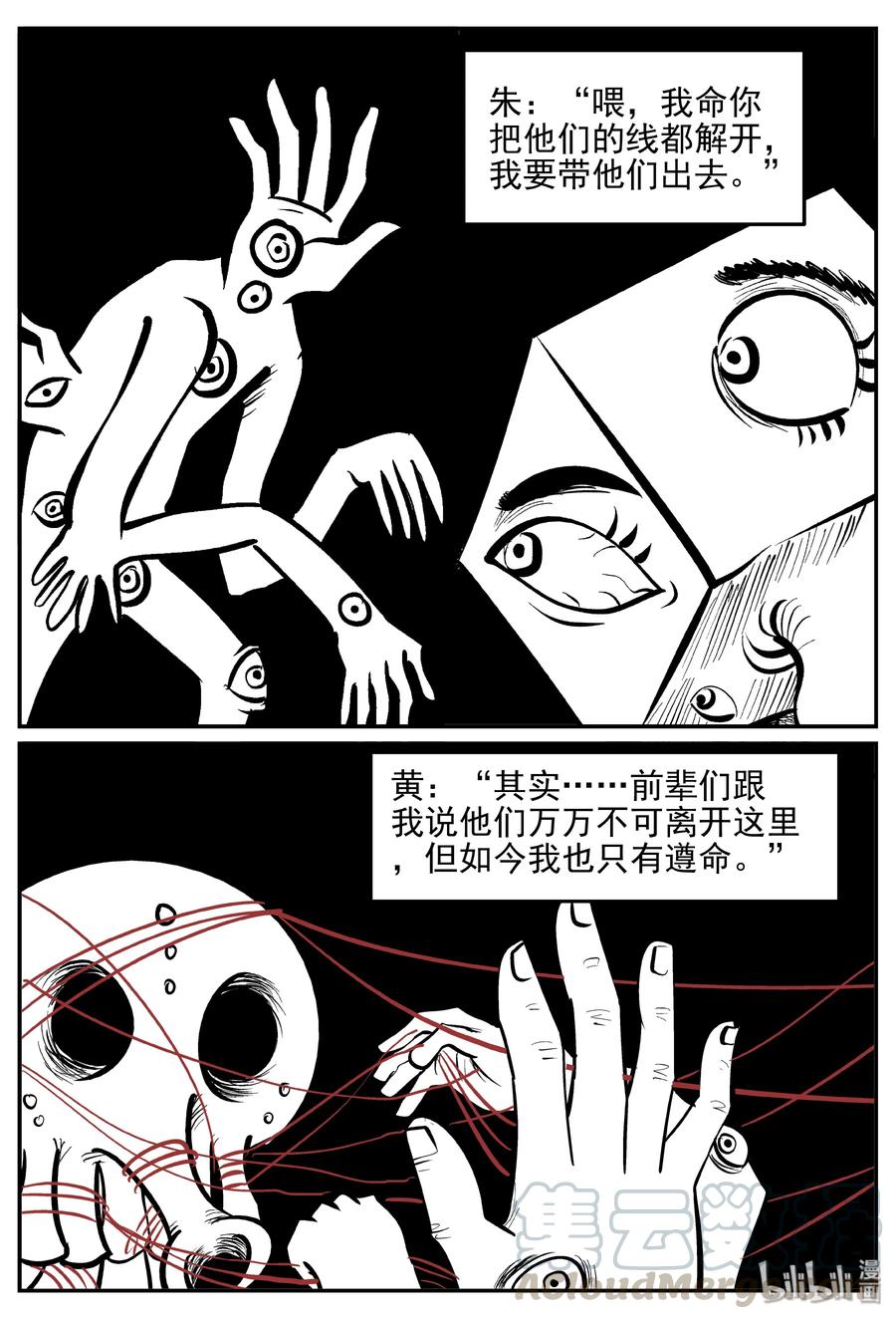 小智怪谈漫画,173 消失的走廊续集（4）2图