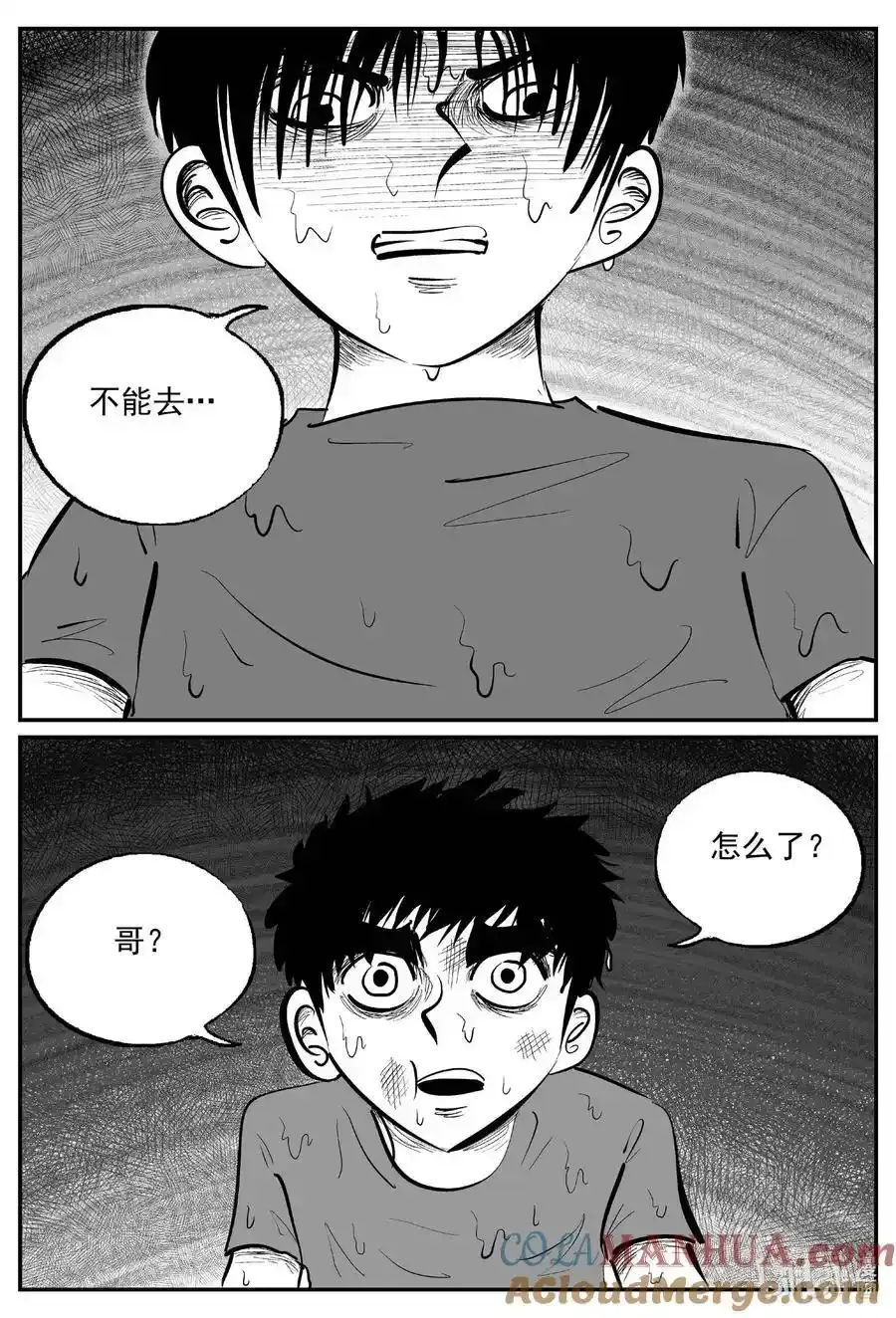 小智怪谈漫画,963 轮转寺之谜1图