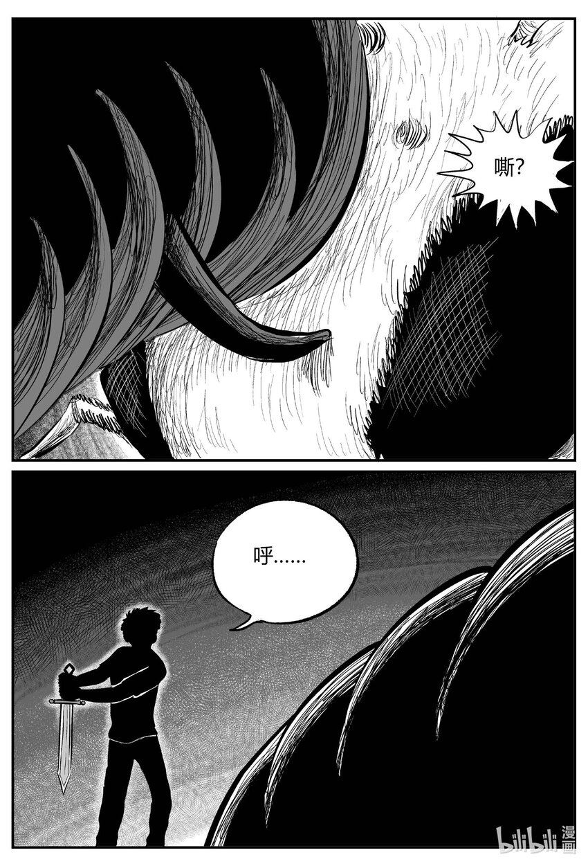 小智怪谈漫画,707 不可名状之屋2图