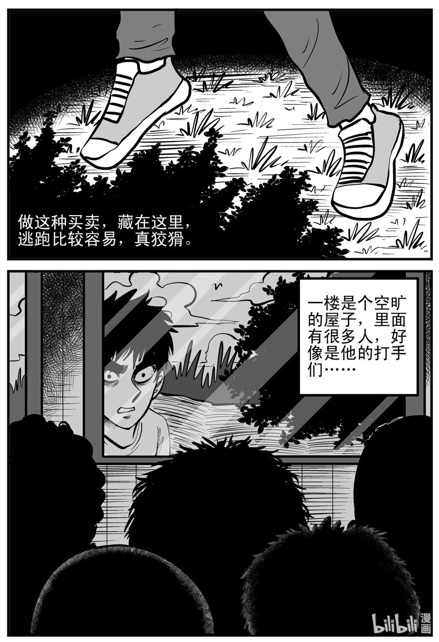 小智怪谈漫画,206 谁偷了我的肾（2）1图