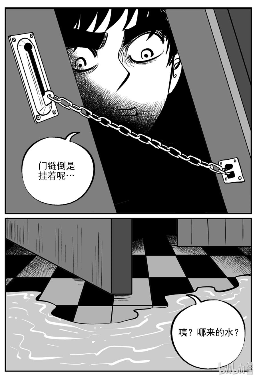 小智怪谈漫画,313 暴风雪山庄（4）1图