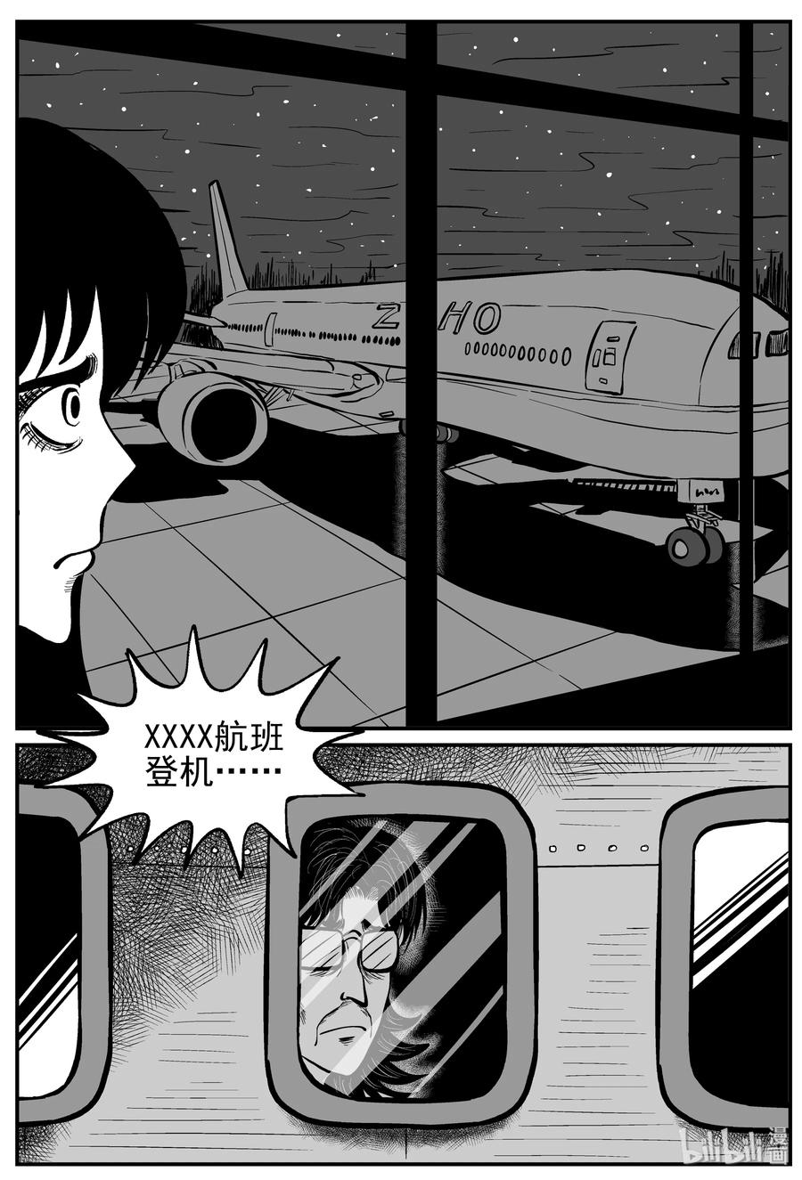 小智怪谈漫画,213 时间胶囊（2）2图