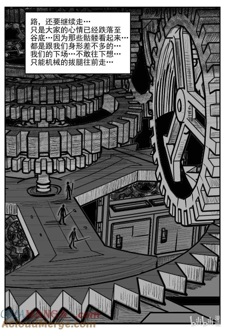 小智怪谈漫画,992 乐园1图