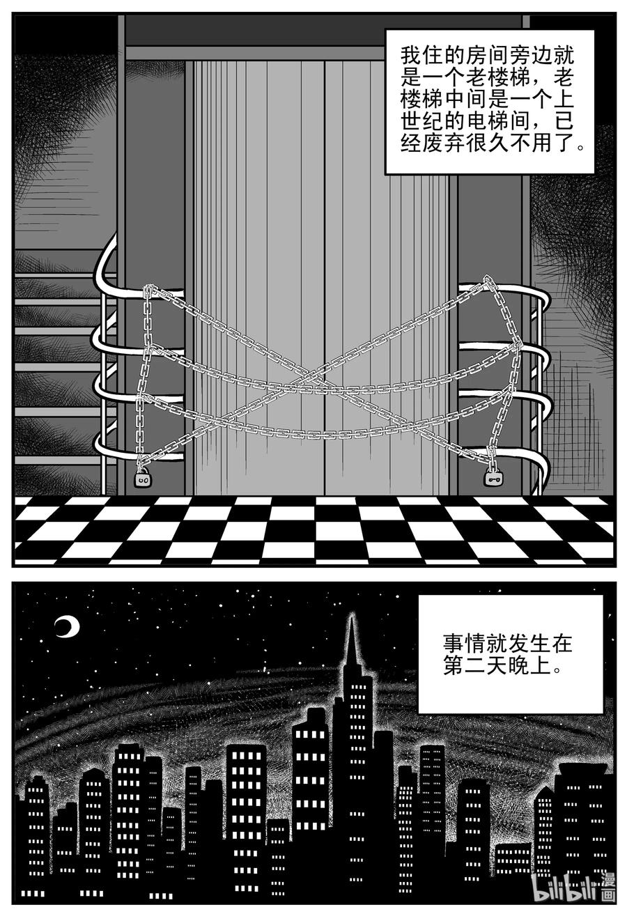 小智怪谈漫画,214 地狱电梯（1）1图