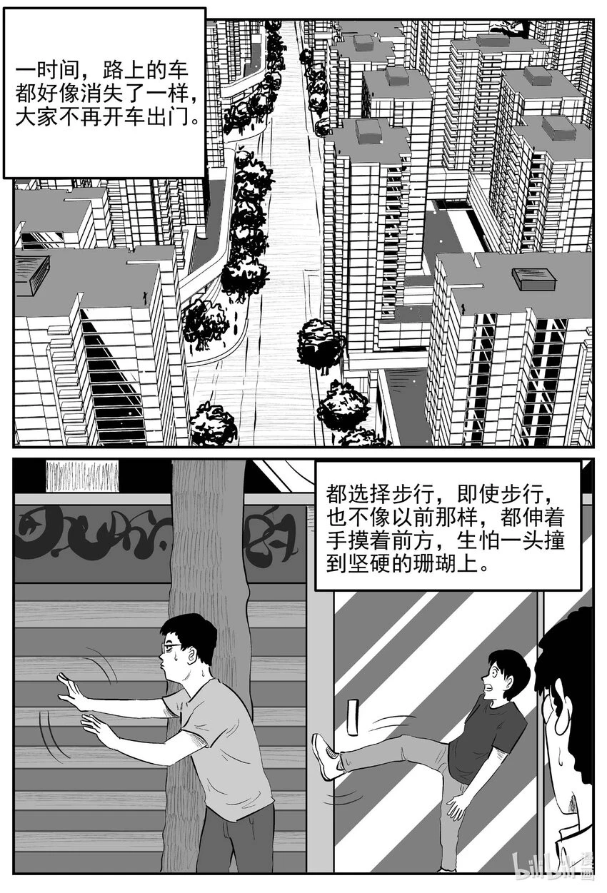 小智怪谈漫画,817 珊瑚那边的哥哥2图
