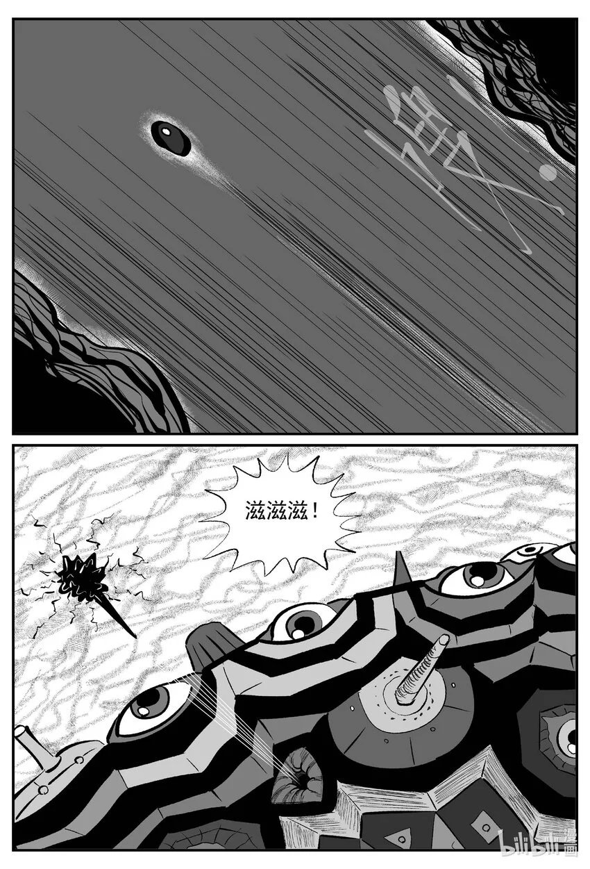 小智怪谈漫画,928 地上天国的魔音1图