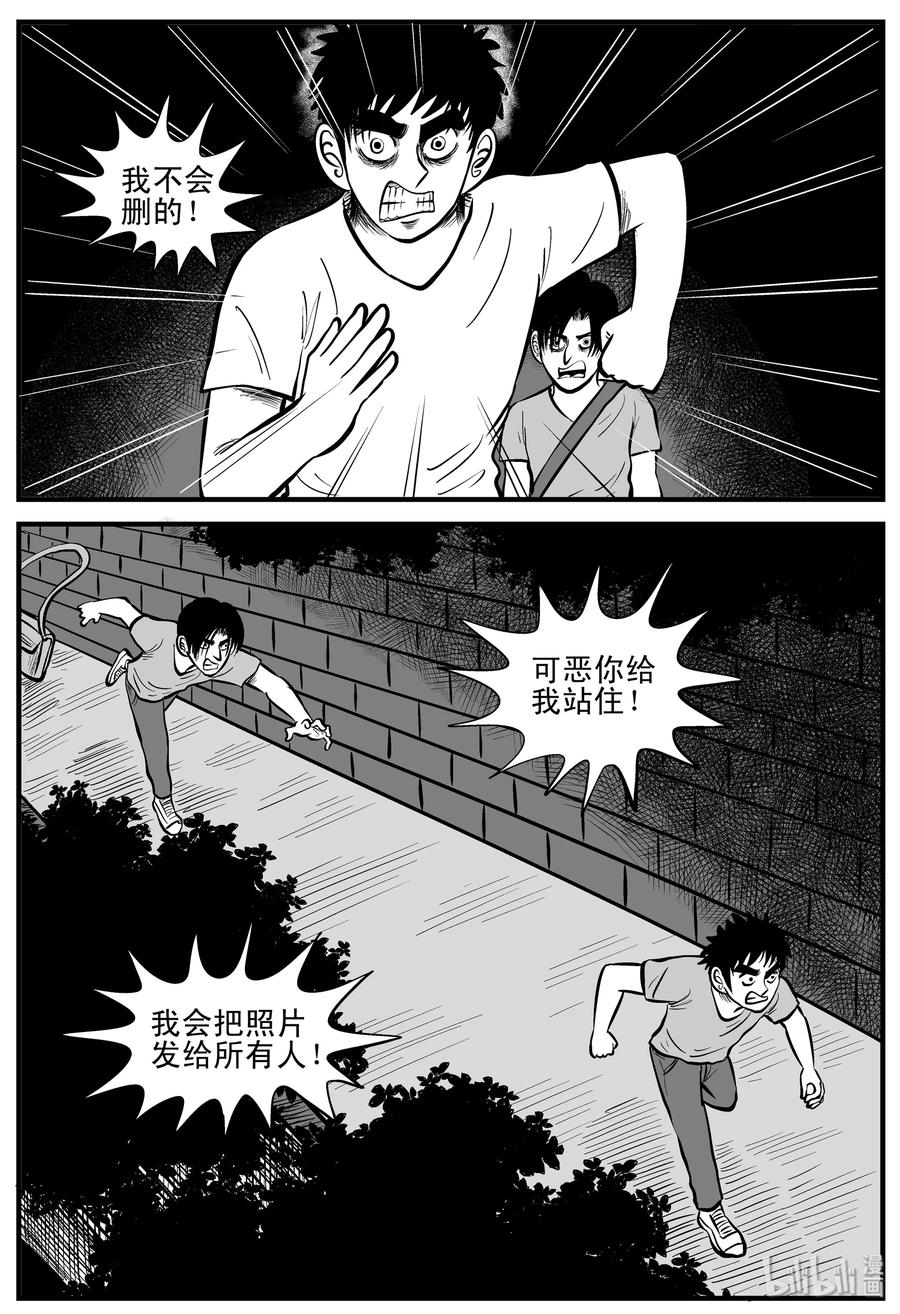 小智怪谈漫画,203 无底洞（2）2图