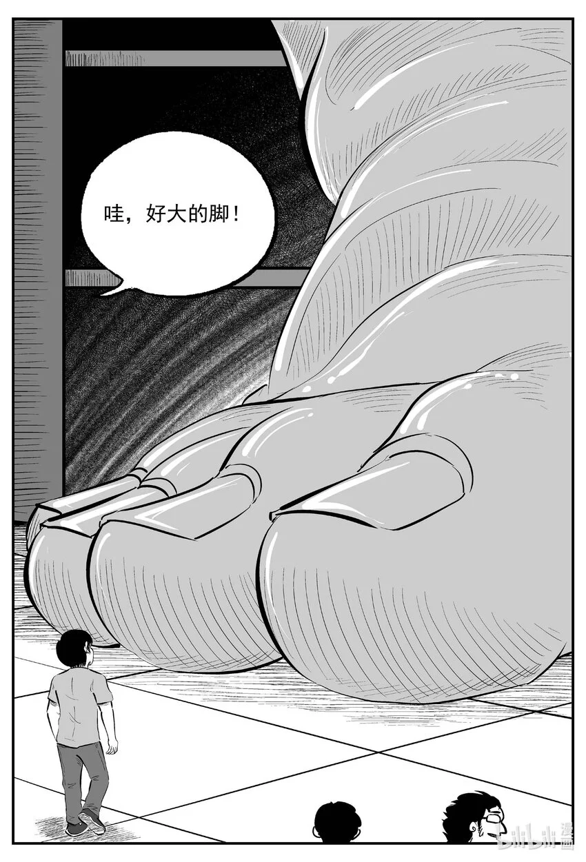 小智怪谈漫画,944 轮转寺之谜1图