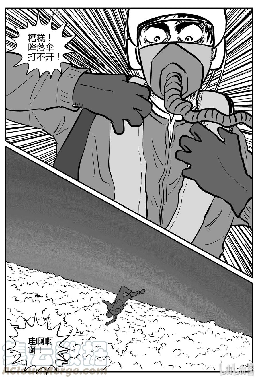 小智怪谈漫画,263 云中奇案（1）2图