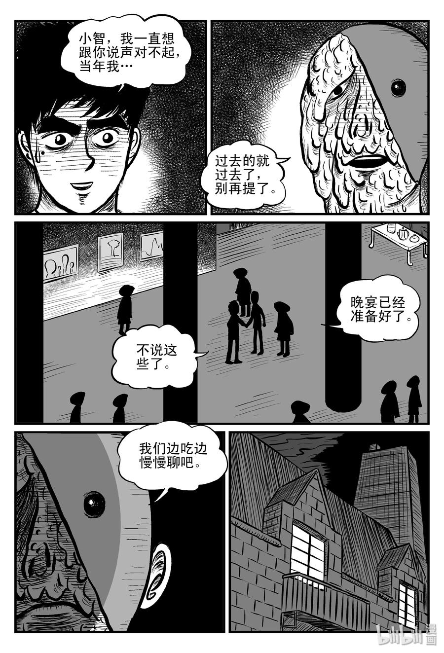 小智怪谈漫画,093 科学怪物（2）1图
