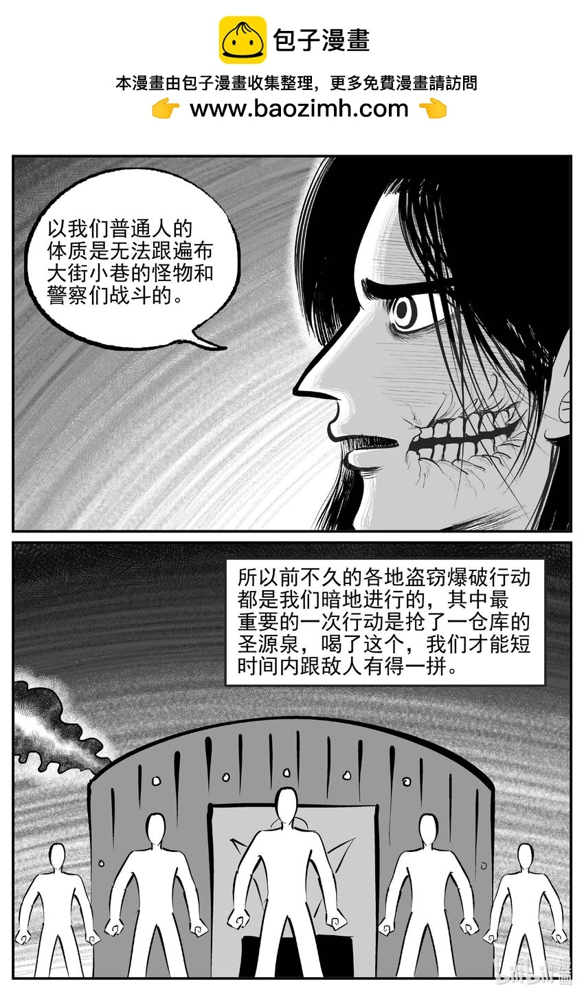 小智怪谈漫画,927 地上天国的魔音2图