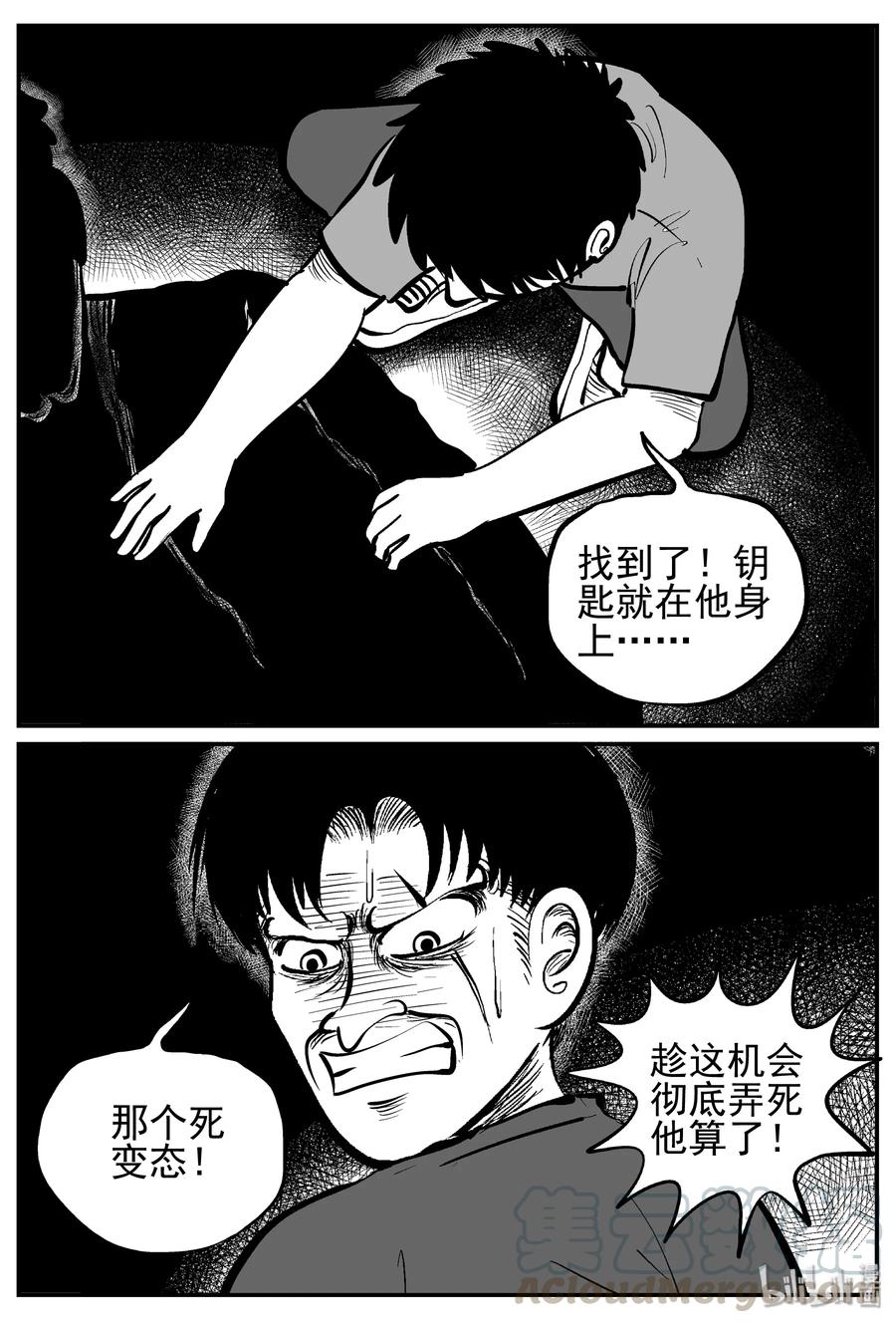 小智怪谈漫画,144 无声谷（11）2图