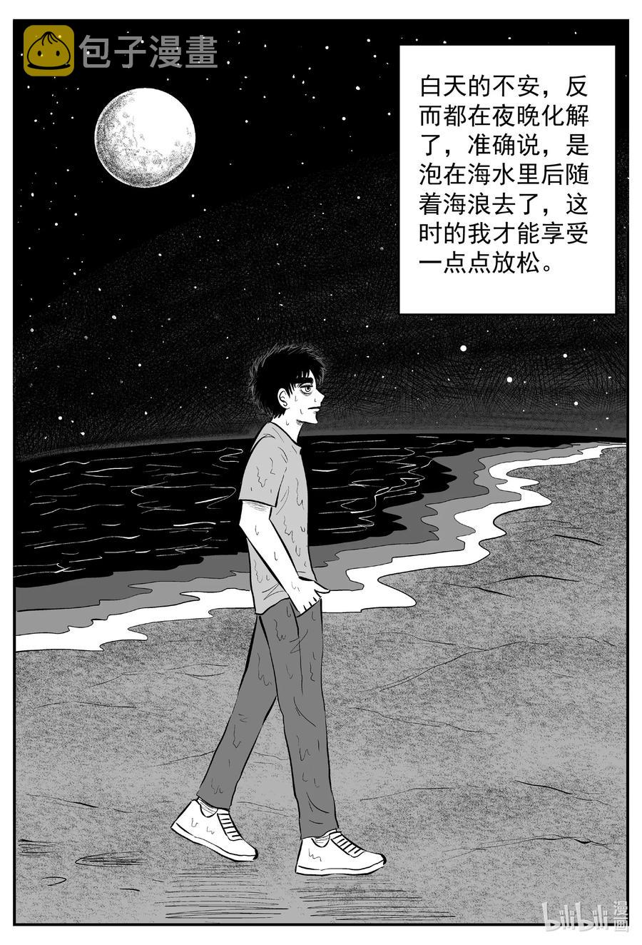 小智怪谈漫画,639 深海之旅2图
